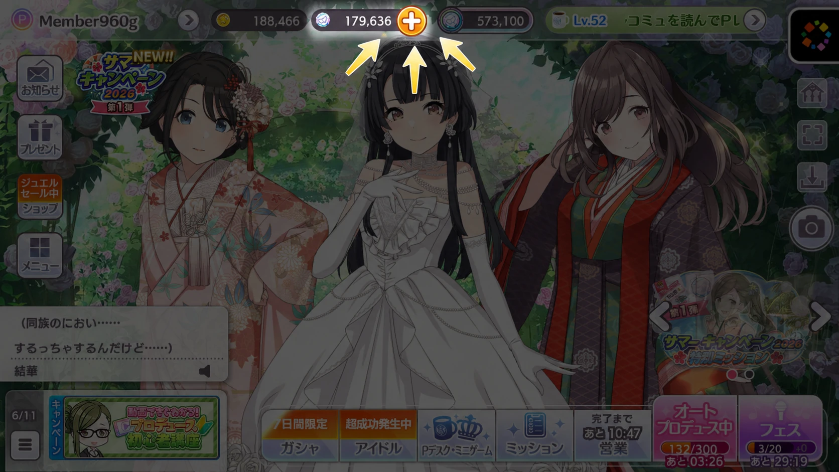 Shiny Colors home screen with the plus button beside the Feather Jewel balance highlighted by three arrows