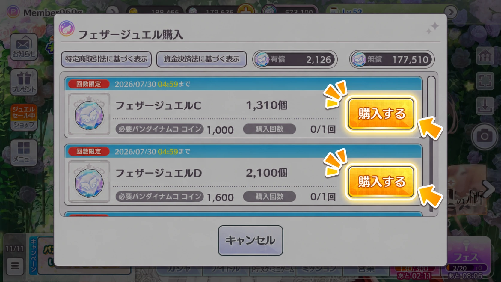 Feather Jewel purchase screen with two orange purchase buttons highlighted